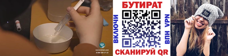 Бутират BDO omg ТОР Рыбное