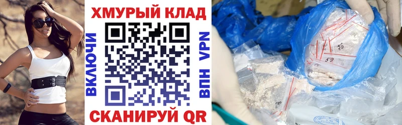 Героин белый Рыбное