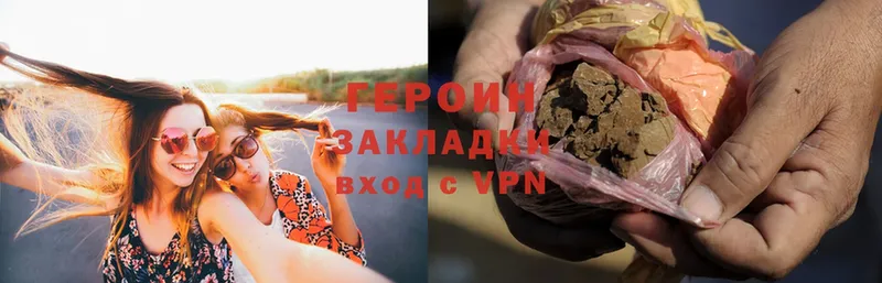 купить  цена  Рыбное  ГЕРОИН Heroin 