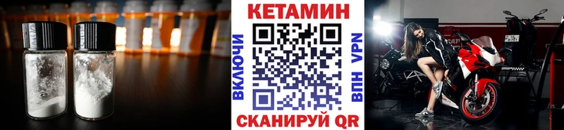 КЕТАМИН VHQ  блэк спрут как зайти  Рыбное 