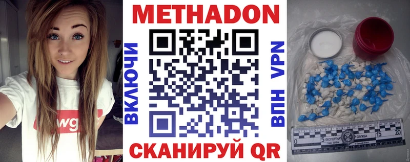 МЕТАДОН VHQ  купить   Рыбное 